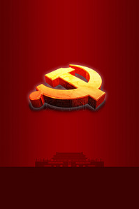 建党99周年背景图片_简约红色建党节党徽天安门海报背景