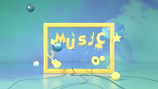 music背景图片_C4D音乐节海报music主题背景