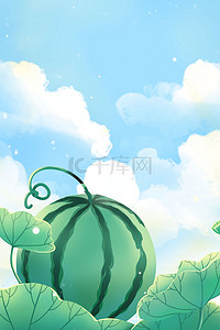 卡通小暑背景图片_大暑节气夏季绿色唯美卡通西瓜蓝天白云背景