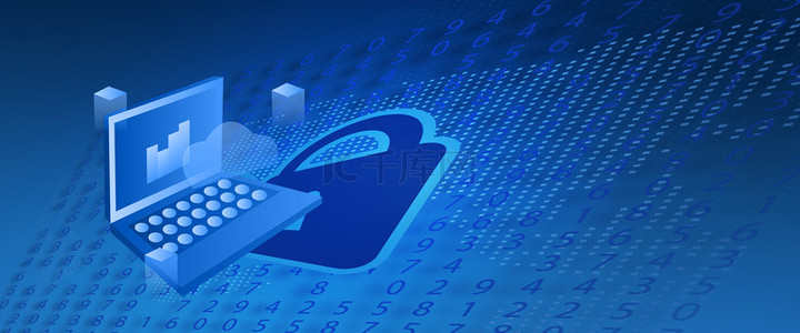 计算机蓝色背景图片_网络安全计算机互联网信息安全背景