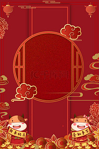 年货节过年红色中国风海报背景