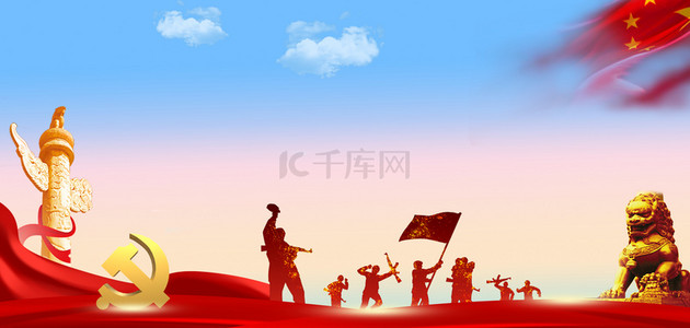 建党节100周年红色主题背景