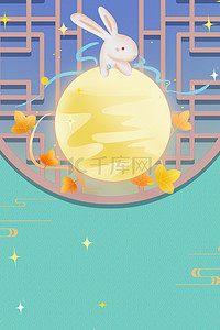 中式兔子背景图片_中国风中秋节月亮兔子清新背景
