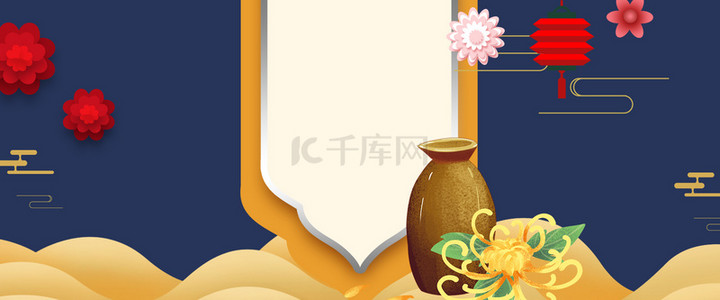 九九海报背景图片_九月九重阳佳节中国风海报背景
