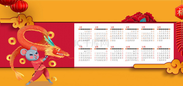 中国红展板背景图片_创意2020鼠年挂历日历展板