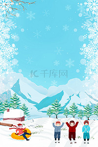 寒假寒假班背景图片_淡蓝色寒假户外运动宣传背景