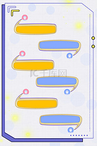 田字格文字背景图片_文字框对话框聊天框背景