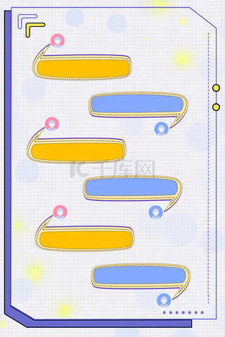 简约微信对话框海报背景对话框对话栏聊天框背景清新粉色微信聊天对话