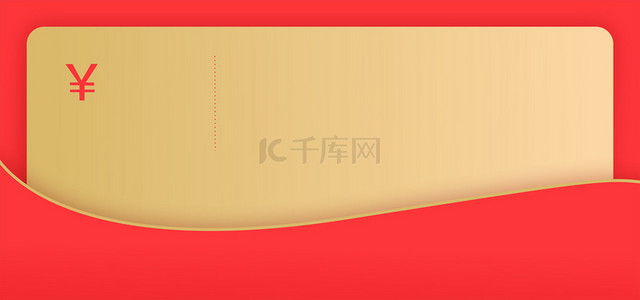 优惠券红色背景