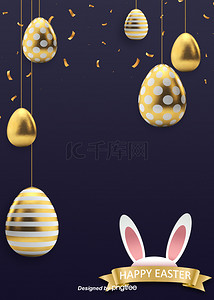 复活节金色质感彩蛋兔耳朵背景