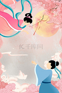 七月七日浪漫七夕中国风海报背景