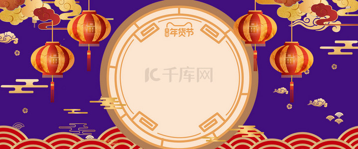 中国风海报首页背景图片_2020年货节喜庆中国风海报背景