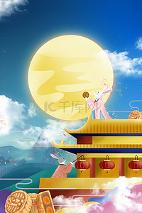 中秋月亮兔子背景图片_中秋节建筑月亮团圆月饼月亮