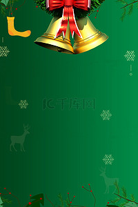 双12圣诞节活动背景图片_简约绿色圣诞节宣传海报