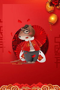 鼠年吉祥新年大吉背景图片_红色大气中国风2020鼠年喜迎新年海报