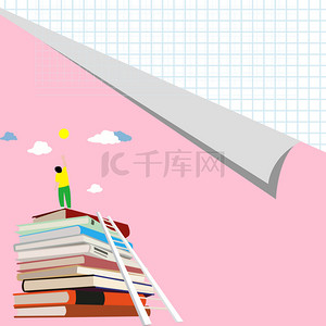 高考励志背景图片_粉色翻页高考励志背景海报