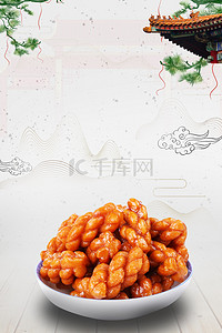 传统美食背景图片_传统美食麻花广告背景