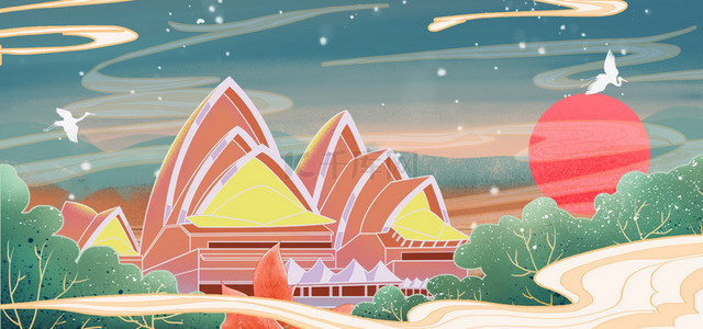中国风地标建筑背景图片_国潮地标建筑悉尼歌剧院中国风背景