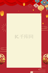 红色喜庆新年春节放假通知背景图片_节目单几何红色喜庆背景
