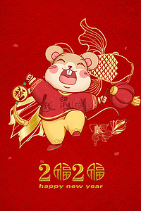 红包背景图片_中国风新年红包鼠年喜庆背景海报