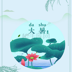 中国风广告背景背景图片_大暑夏季蓝色清爽古典中国风广告背景
