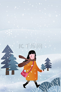 24节气小雪背景图片_小雪冬天节气女孩海报
