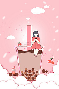 粉色清新食物背景图片_清新奶茶少女风奶茶