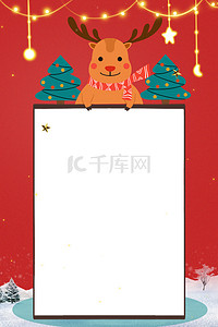 圣诞麋鹿背景图片_圣诞节边框简约海报背景