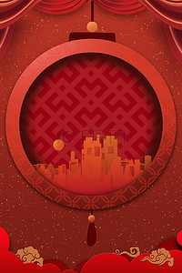 中式风元素背景图片_元宵节 城市红色中式简约
