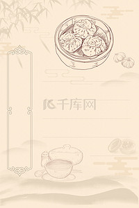 包子价目背景图片_中国风菜单价目表背景