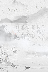 中国风素雅背景背景图片_水墨中国风远山诗词底纹背景