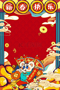简约鼠年国潮背景图片_简约中国风新春国潮鼠年红色背景海报