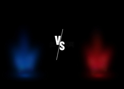 比赛对决vs红蓝pk背景
