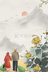 简约重阳节老人背影和菊花