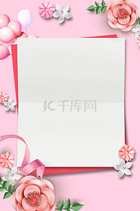 粉色信纸背景背景图片_粉色唯美花朵感恩节信纸背景
