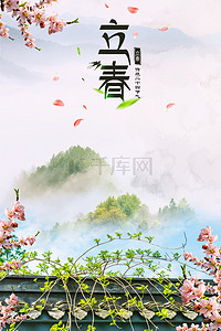 立春生机大气合成背景