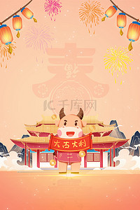 中式背景背景图片_拜年牛红色中国风