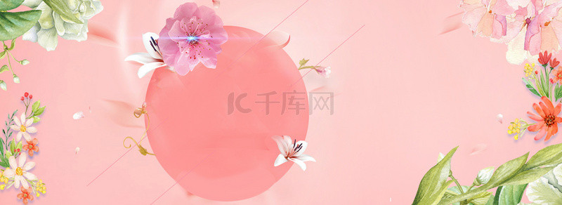 粉色小清新植物背景图片_粉色花卉植物banner海报背景