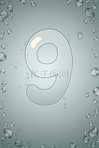 清新气泡效果数字9倒计时背景