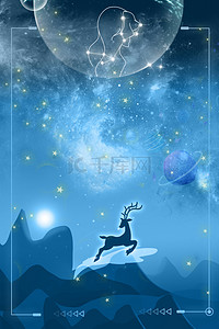 处女座星空背景图片_星空十二星座处女座背景