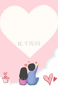 情侣卡通爱心情侣背景图片_情人节0214爱心情侣粉色卡通背景