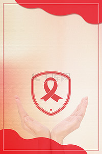 艾滋病公益背景图片_艾滋病安全盾手保护