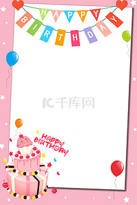 生日可爱手绘背景图片_清新可爱卡通简约手绘温馨蛋糕生日