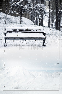 简约立冬背景图片_创意简约24节气大雪小雪背景合成