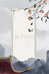十一月简约海报背景图片_文艺清新霜降24节气传统节气背景