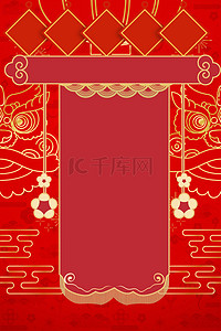 红色锦旗背景图片_新春金底纹红色中国风锦旗