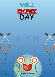 世界健康日背景图片_世界健康日卡通简约背景