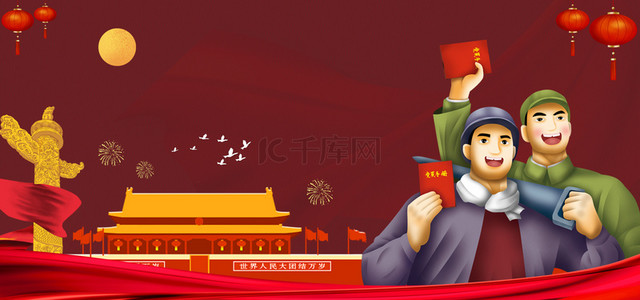 七一建党节背景banner背景图片_简约七一建党节庆祝红色banner图