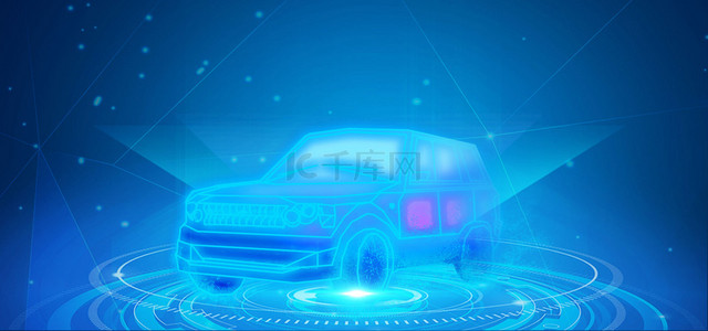 科技智能汽车背景图片_汽车智能光效蓝色科技背景