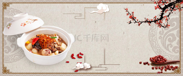 中国风美食宣传背景图片_中国风秋季养生养身汤美食滋补背景